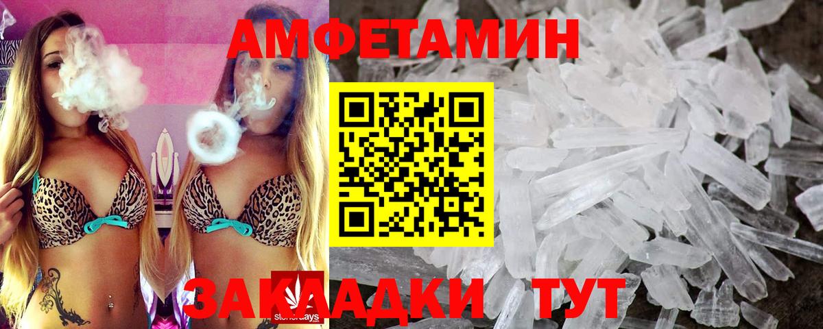 АМФЕТАМИН  АМФЕТАМИН  Сосновоборск  Вход с VPN  АМФЕТАМИН Premium 