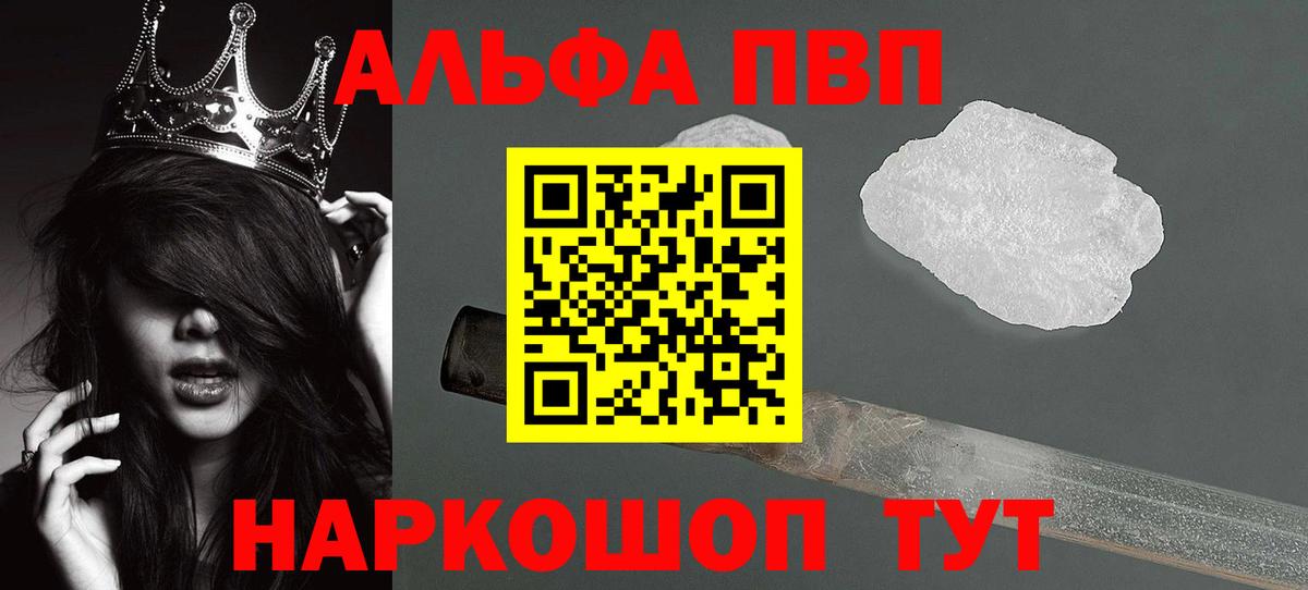 Alpha PVP мука Сосновоборск