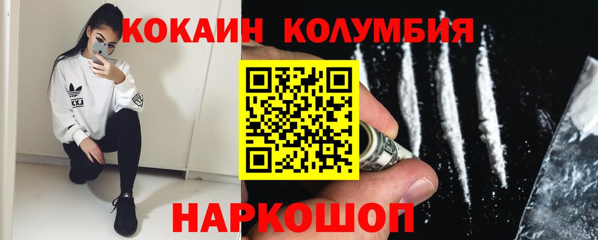 Cocaine Колумбийский Сосновоборск