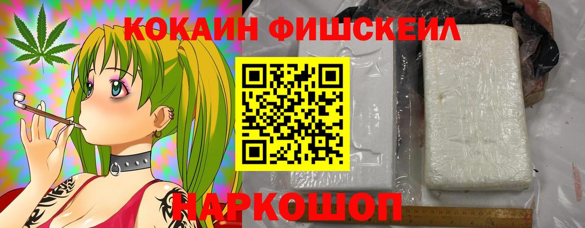 Кокаин 98%  Вход с VPN  купить закладку  Кокаин  Сосновоборск  COCAIN Fish Scale 