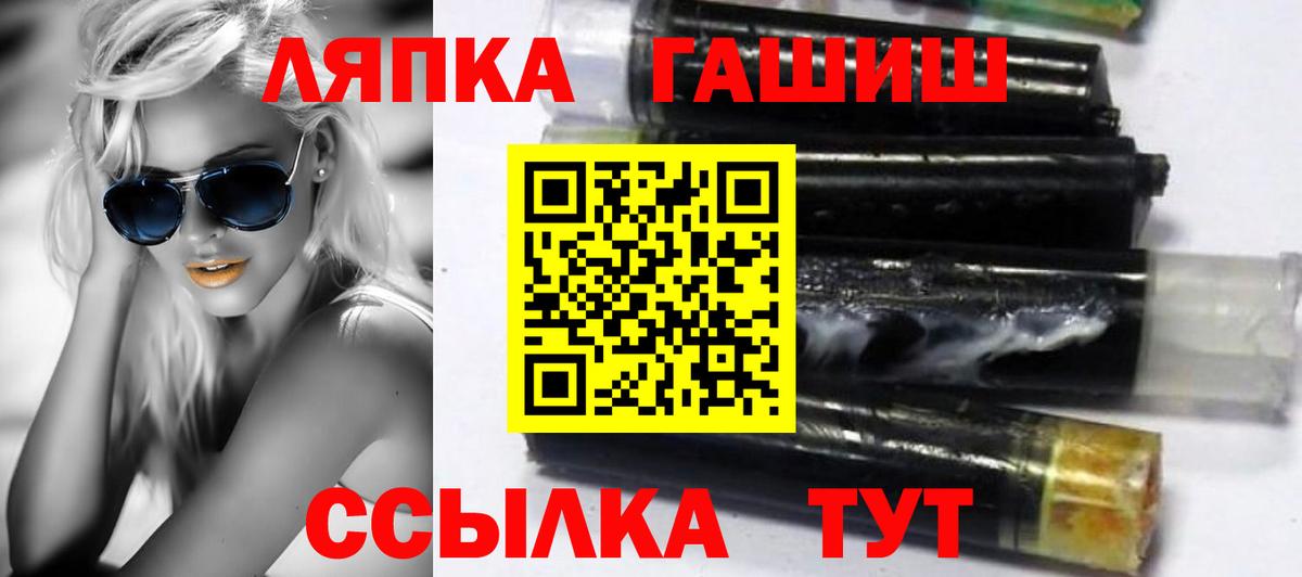 ГАШИШ Изолятор Сосновоборск