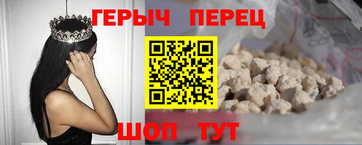 Сосновоборск  ГЕРОИН герыч  Героин  Вход с VPN 