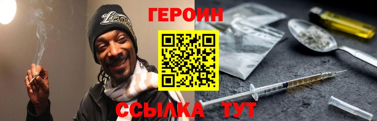 Героин Афган Сосновоборск