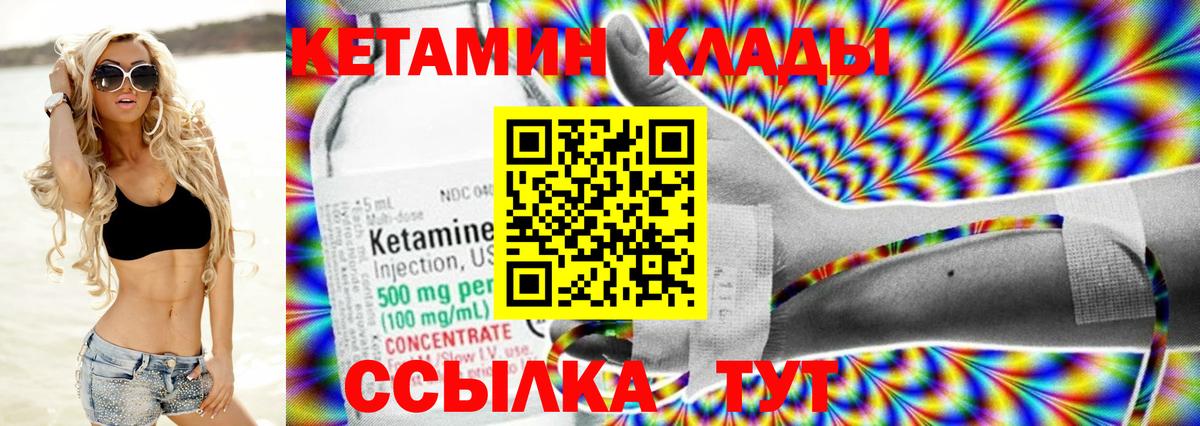 Кетамин VHQ  Вход с VPN  mega ссылки  Сосновоборск 