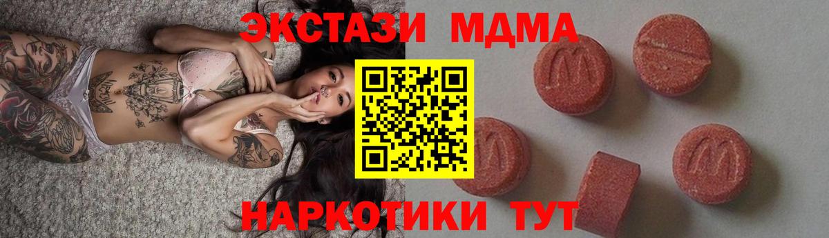 MDMA Molly  MDMA  Сосновоборск  Вход с VPN  MDMA crystal 