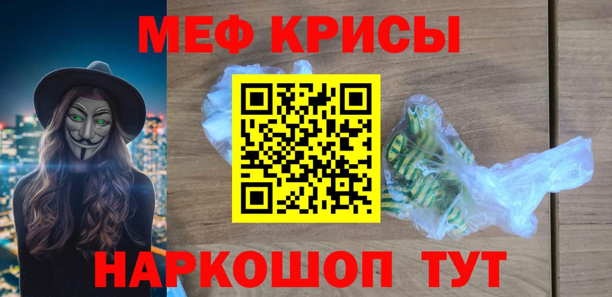 Меф VHQ  Меф  МЕФ  Сосновоборск  Вход с VPN 