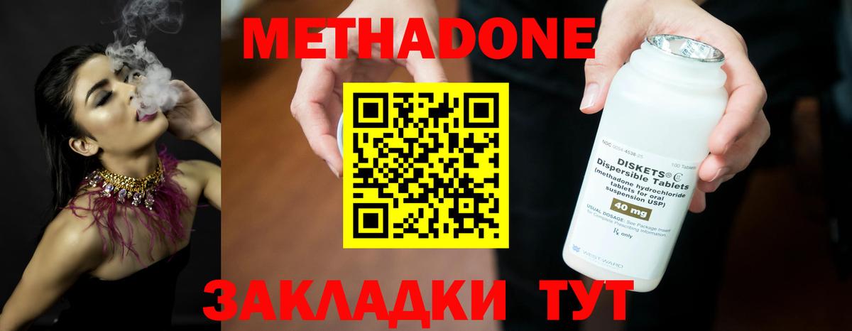 Сосновоборск  МЕТАДОН белоснежный  Вход с VPN    как войти  Метадон белоснежный 
