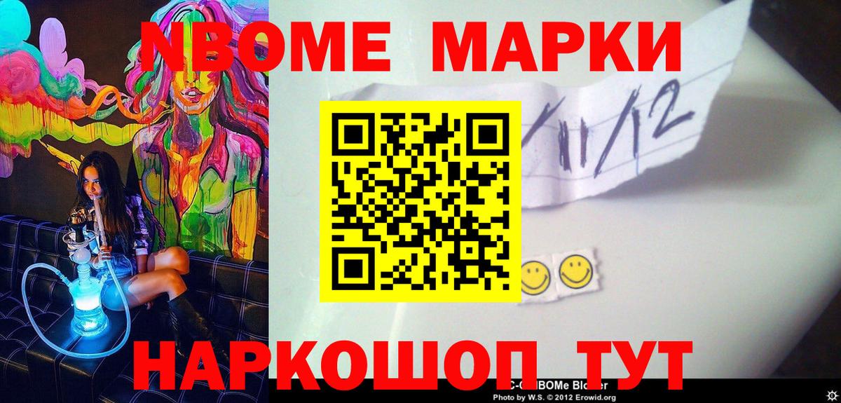Наркотические марки 1,5мг Сосновоборск