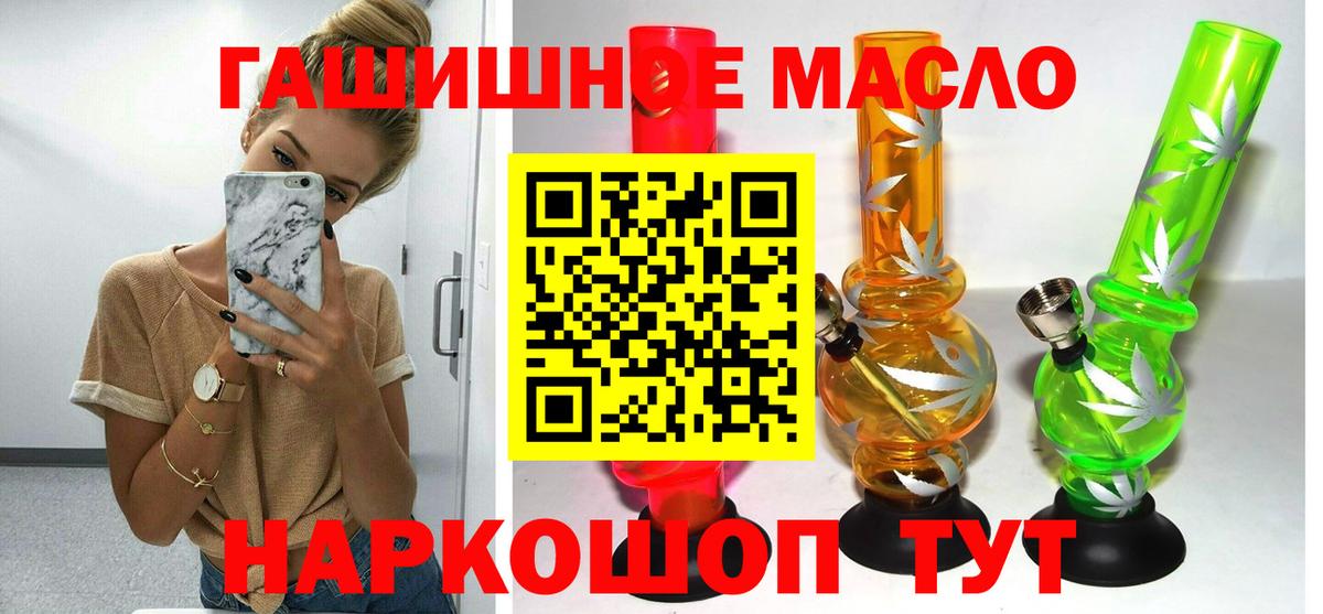 Дистиллят ТГК гашишное масло  как найти наркотики  Сосновоборск  Вход с VPN  ТГК вейп 