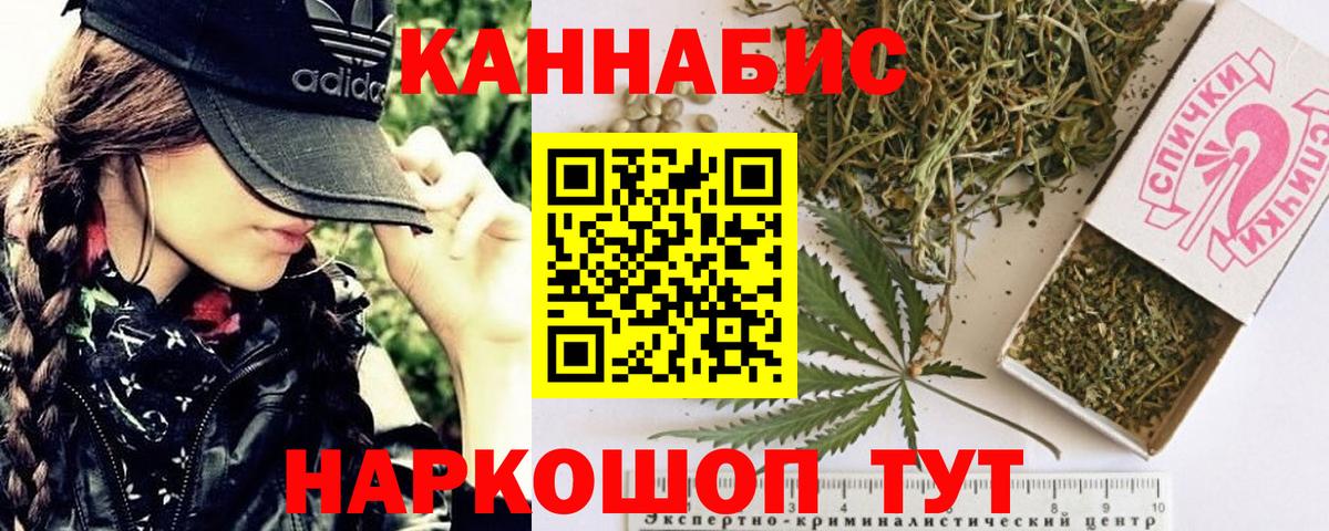МАРИХУАНА план Сосновоборск